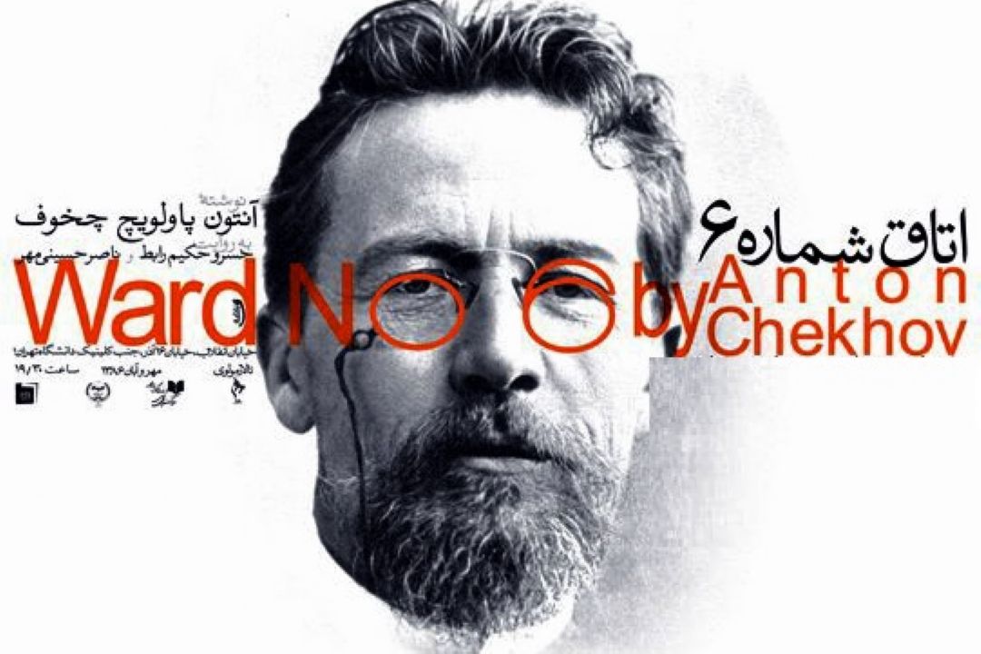 « اتاق شماره 6»