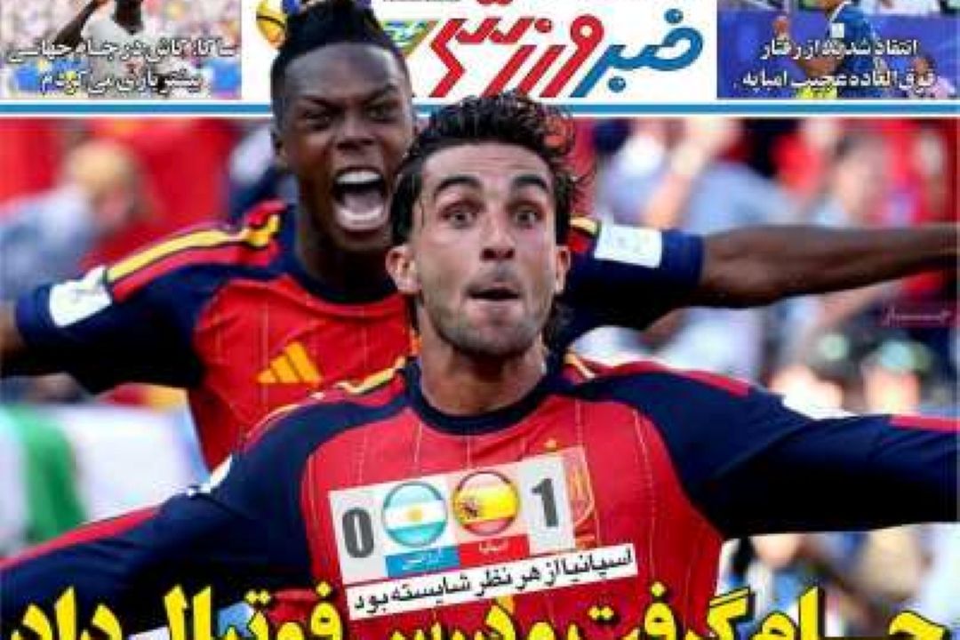 صفحه اول روزنامه‌های امروز دوشنبه 29 تیر