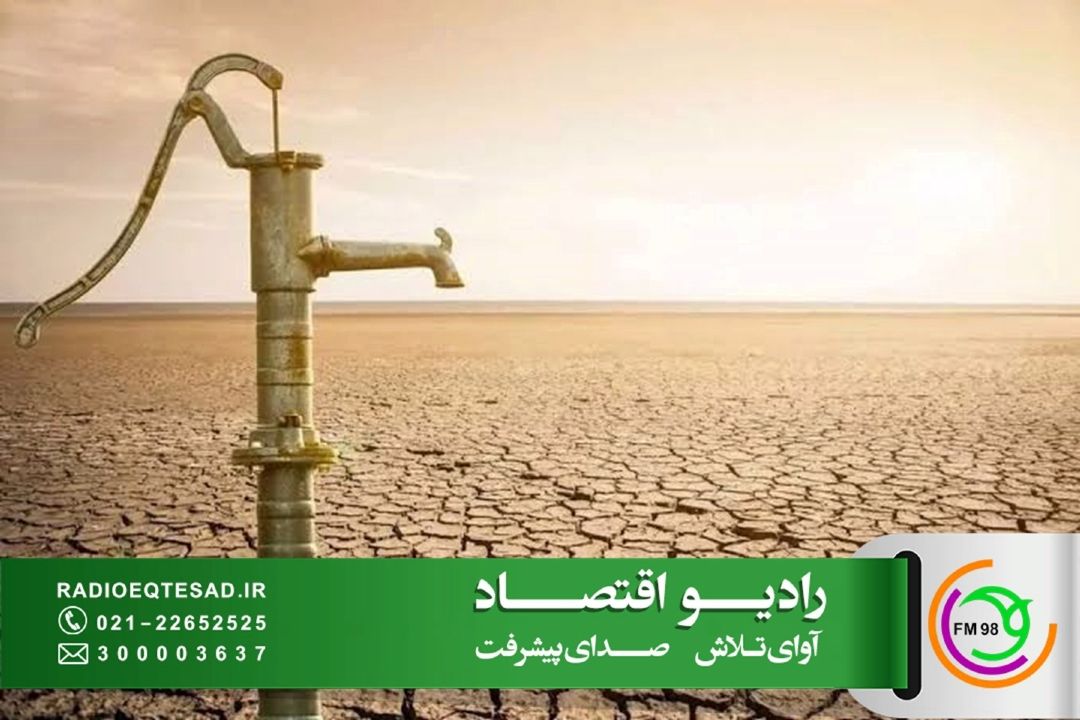 رئیس مركز خشكسالی سازمان هواشناسی هشدار داد؛ تشدید گرما و خشكسالی، تهدیدی برای آب، انرژی و امنیت غذایی