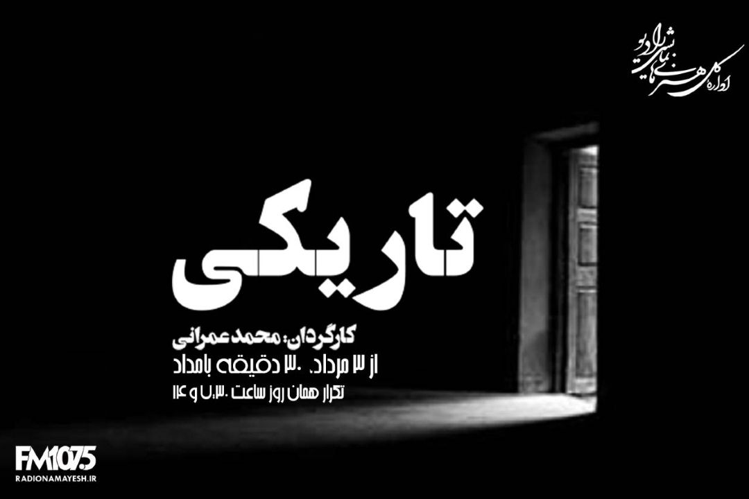 تاریكی