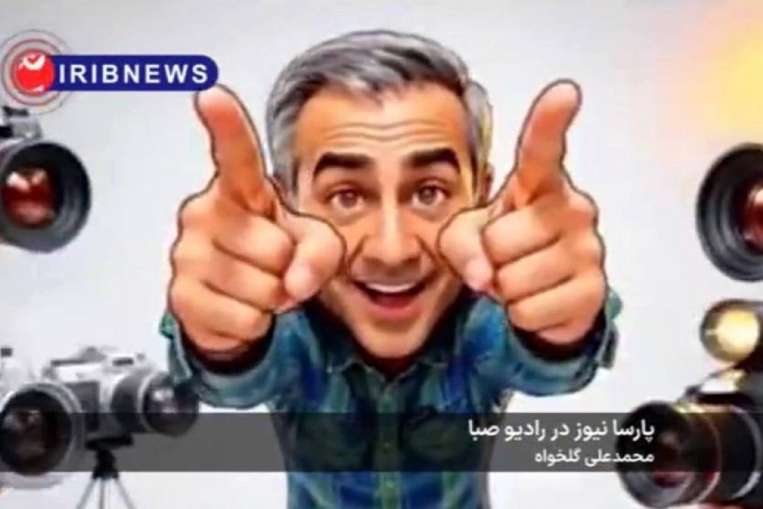 پارسا نیوز در قاب سیما 