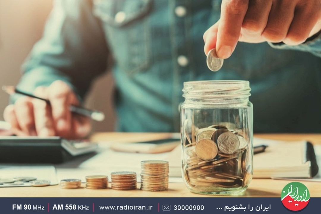 پول پس‌انداز‌شده سرمایه‌گذاری شود