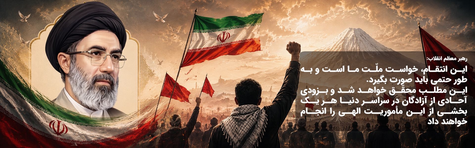 انتقام / سید مجتبی