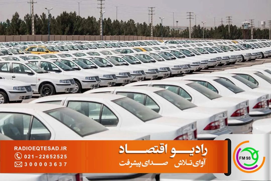 چالش تعدد مراكز تصمیم‌گیری در صنعت خودرو در «صفر تا صد» بررسی می‌شود