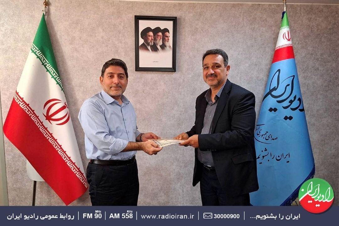 انتصاب مشاور مدیر شبكه رادیویی ایران