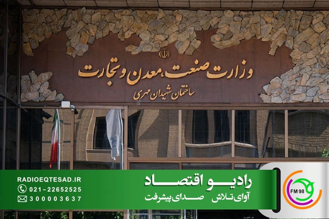 تلاش وزارت صمت برای تسریع تأمین ارز تولید؛ كالاهای اساسی بدون مشكل تأمین می‌شوند