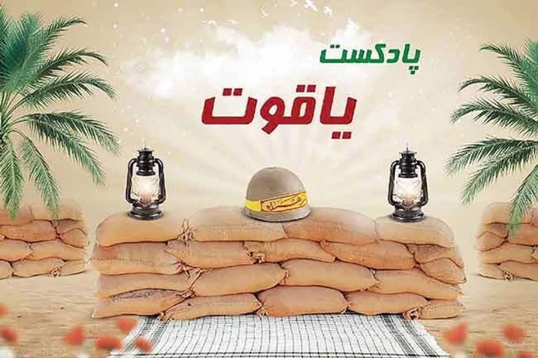 كاركردهای اطلاع‌رسانی سلامت در بحران‌های جنگی