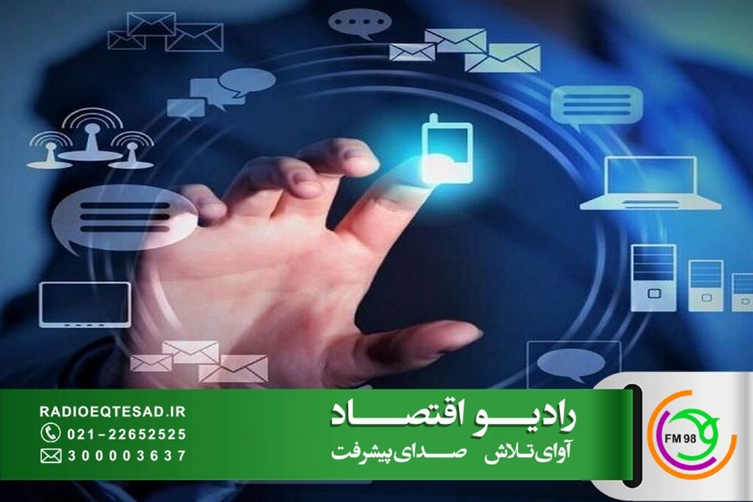 رشد تجارت الكترونیكی در ایران ادامه دارد؛ توسعه زیرساخت‌ها و اعتماد كاربران، مهم‌ترین الزامات گسترش فروش آنلاین