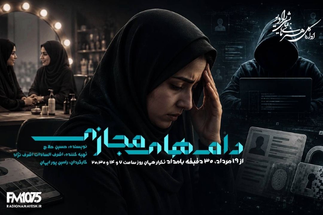 دام های مجازی