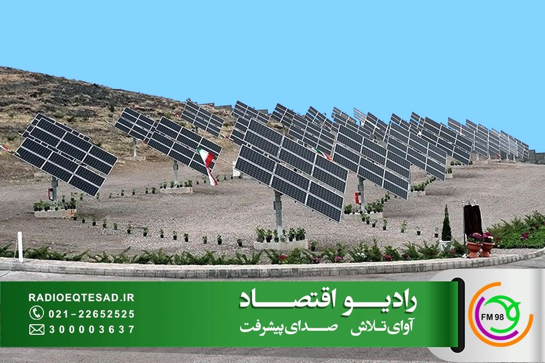 توسعه نیروگاه‌های خورشیدی الهام‌بخش برای سرمایه‌گذاری در حوزه انرژی‌های تجدیدپذیر