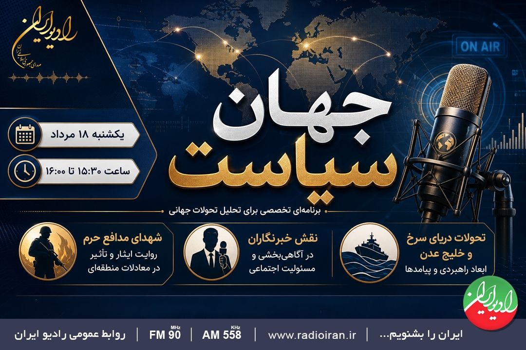 خبرنگاران در اندیشه رهبر معظم انقلاب