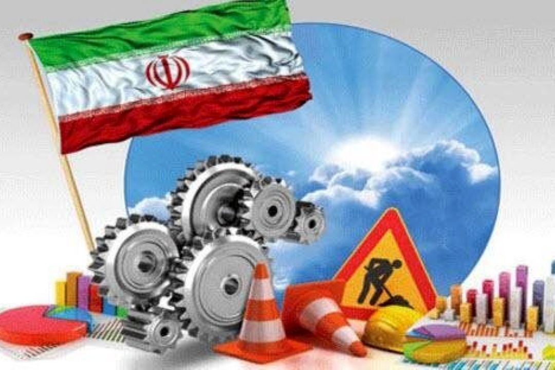  تحریم‌ها چگونه اقتصاد ایران را به سمت خودكفایی و تاب‌آوری سوق دادند؟