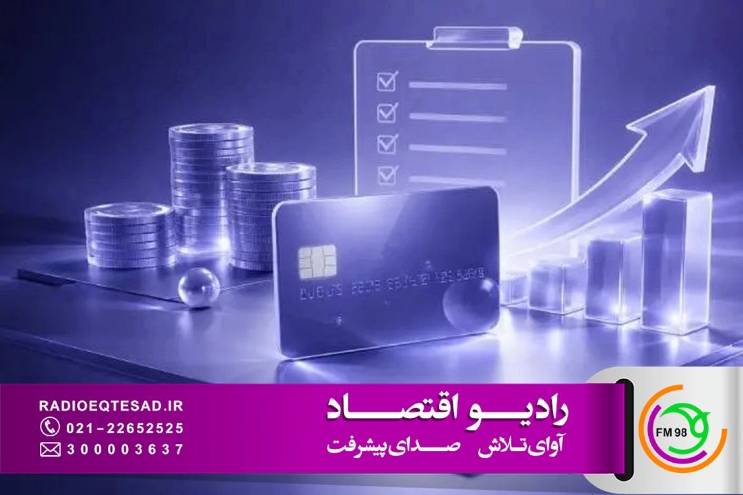  رشد خرید اعتباری در ایران؛ وقتی تورم، خرید قسطی را به انتخابی ناگزیر تبدیل می‌كند