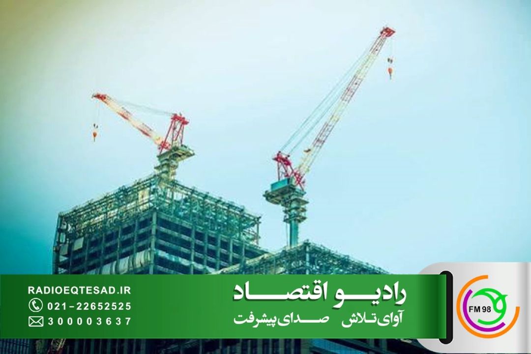 بروكراسی چگونه هزینه ساخت‌وساز و سرمایه‌گذاری را افزایش می‌دهد؟