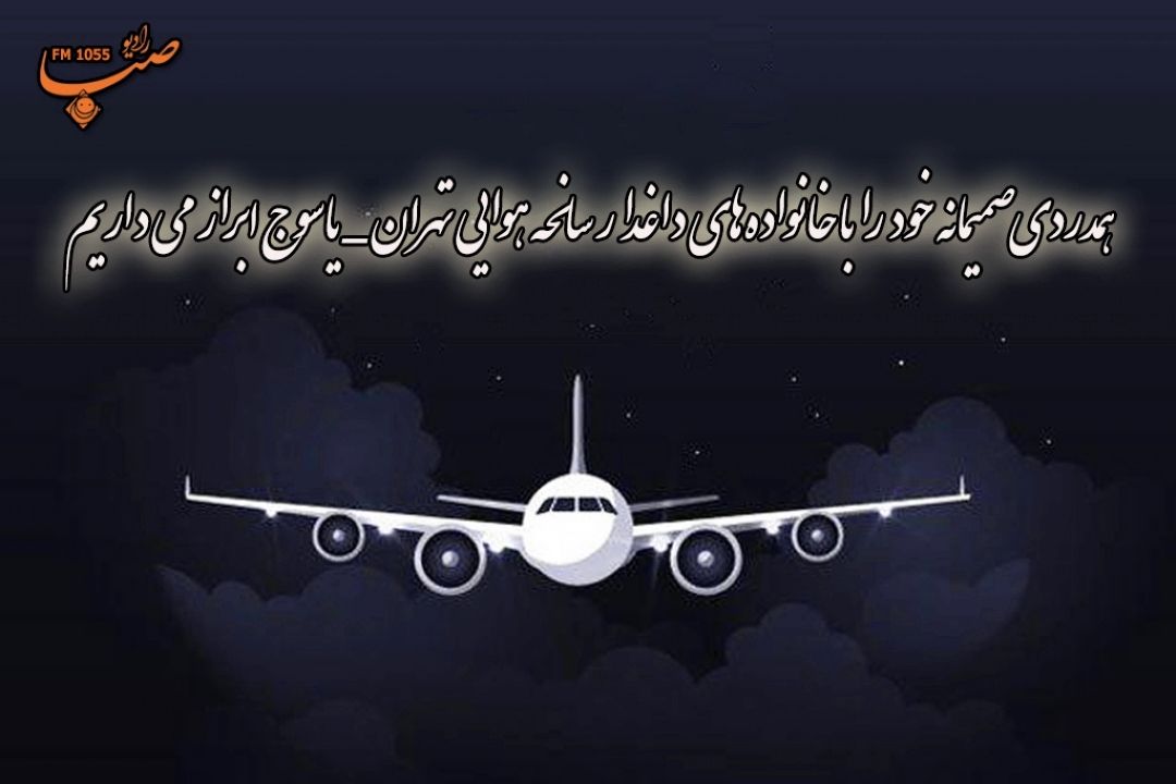 ابراز همدری