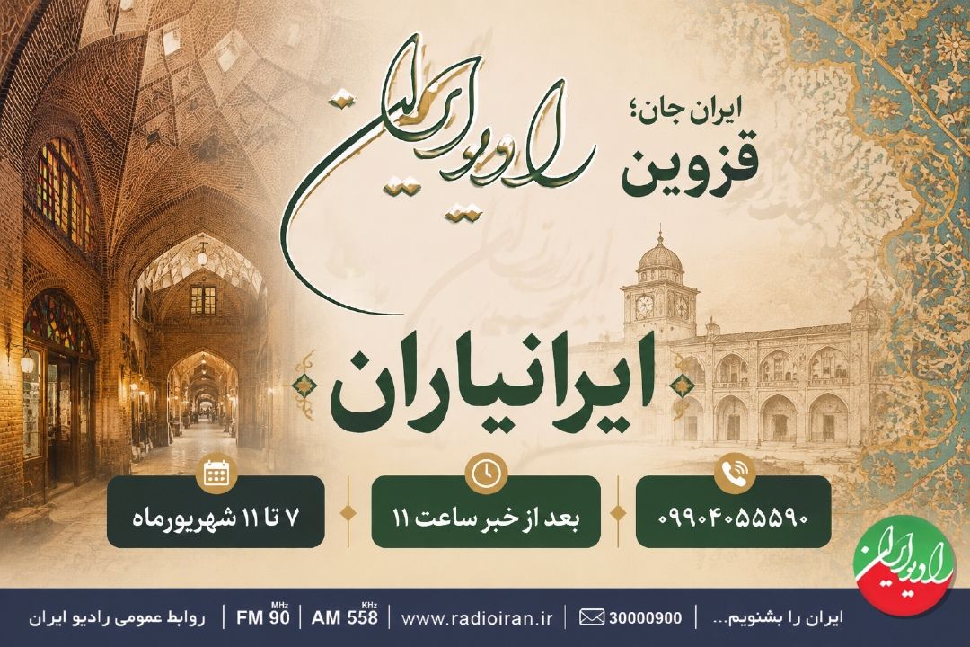 روایت جلوه‌های تاریخی پایتخت خوشنویسی 