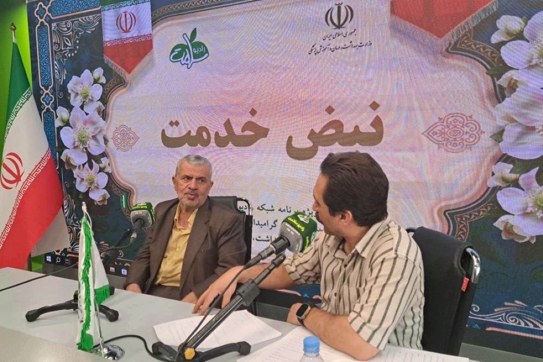 گفتگو با معاون دبیرخانه شورای عالی سلامت و امنیت غذایی كشور در نبض خدمت رادیو سلامت