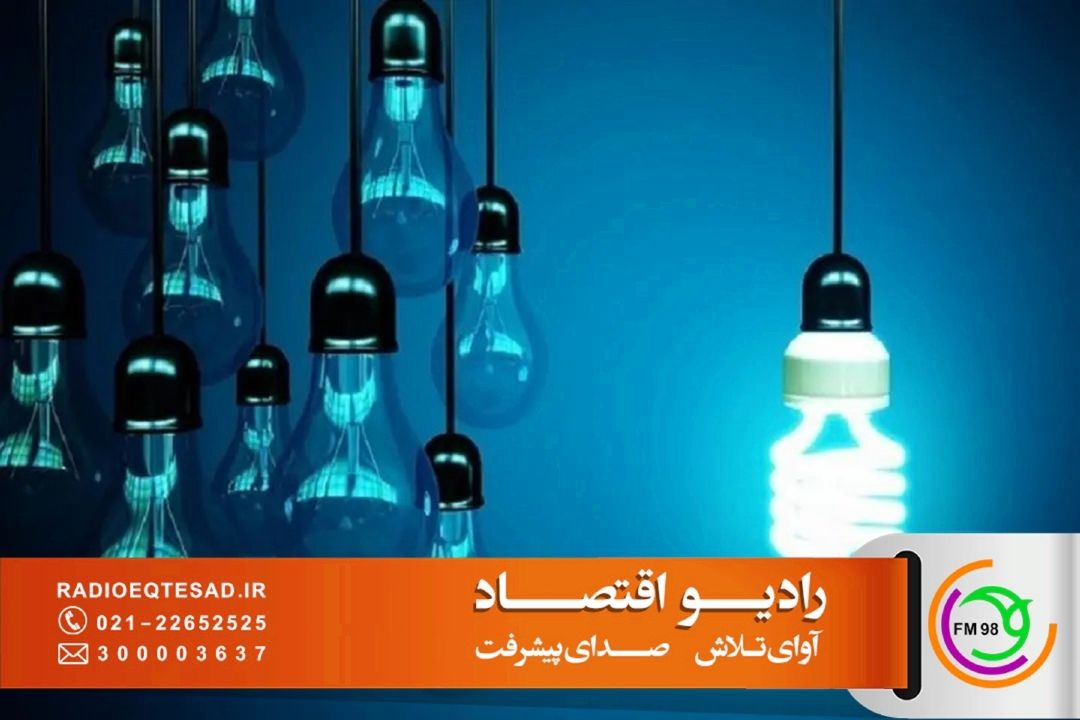 افزایش 40 درصدی تعرفه برق؛ چرا قبض برخی مشتركان چند برابر شد؟