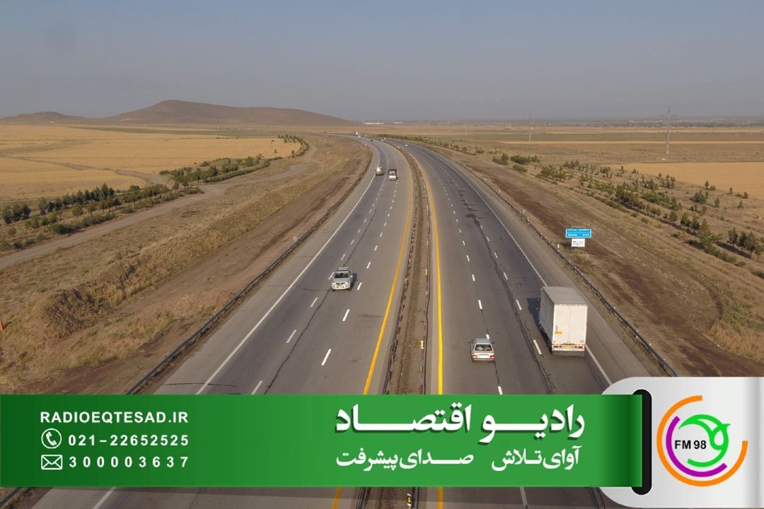 بررسی نقش توسعه زیرساخت‌های حمل‌ونقل در رشد اقتصادی قزوین در «آزادراه» 