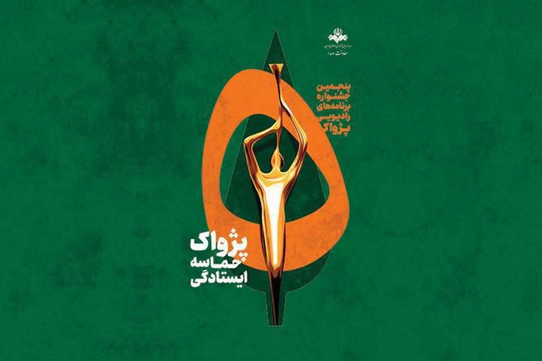 «كد 99» برگزیده تهیه‌كنندگی