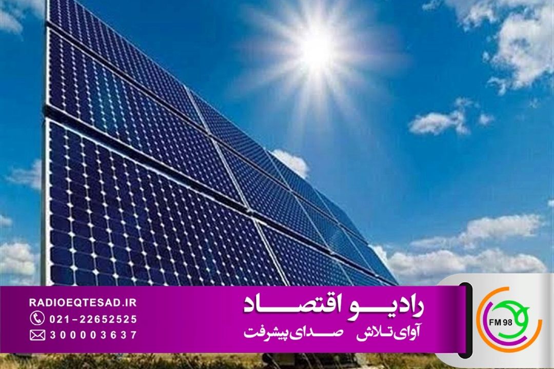 ظرفیت‌های جدید برای مشاركت مردم در سرمایه‌گذاری نیروگاه‌های تجدیدپذیر