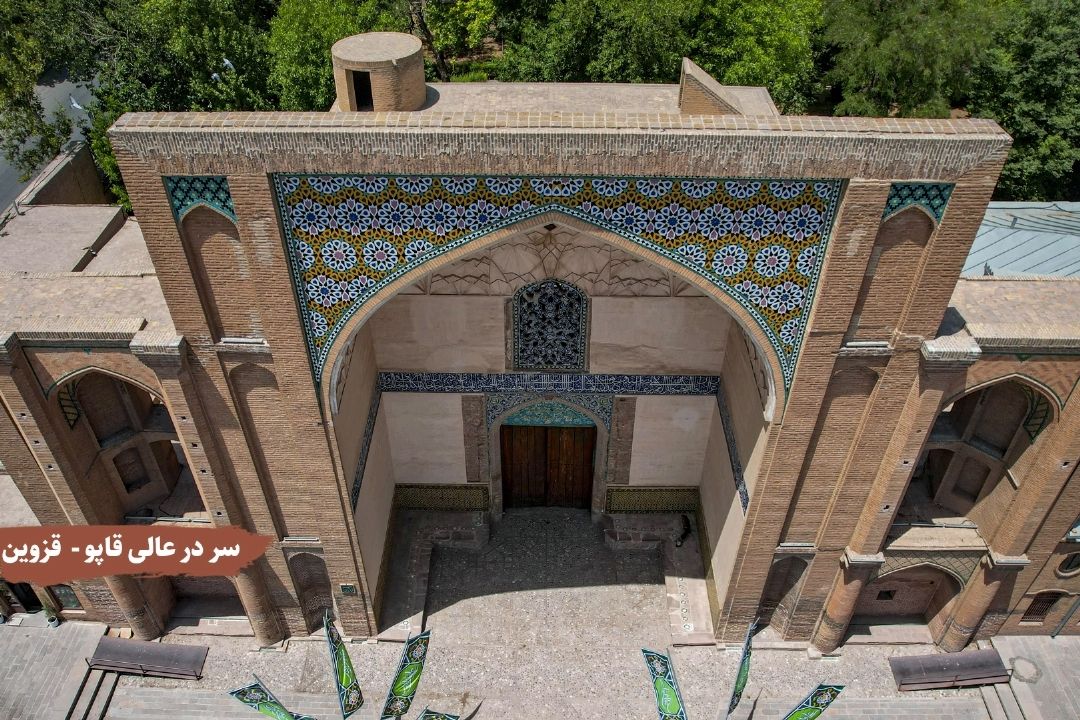 تماشای شكوه كهن‌شهر قزوین