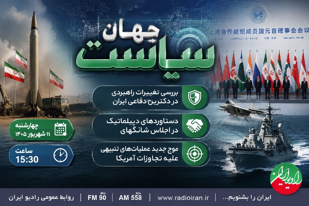 تحلیل تغییر دكترین دفاعی ایران