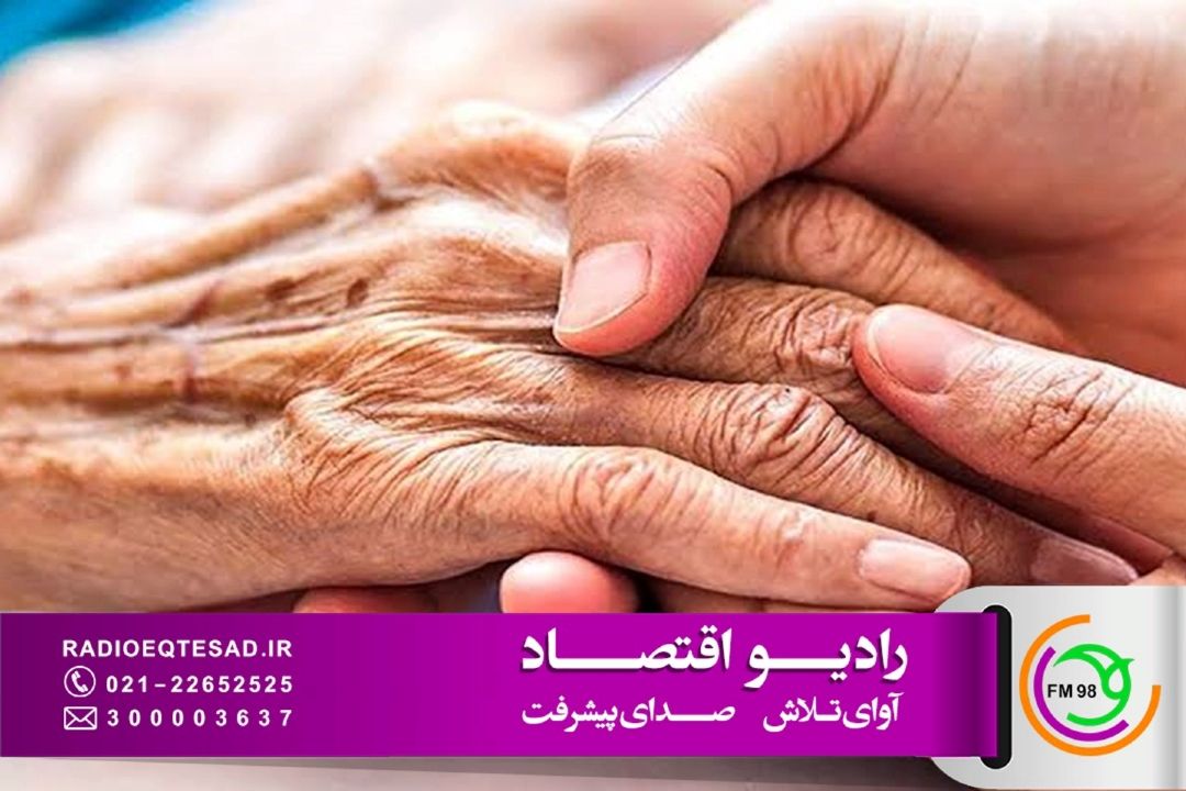  تصویب بسته پیشنهادی پوشش بیمه‌ای ویژه سالمندان در شورای عالی بیمه سلامت