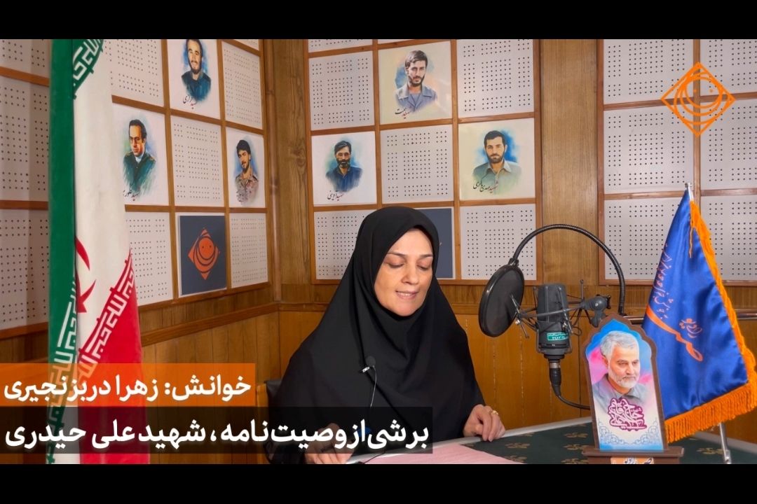 خطی به یادگار 17