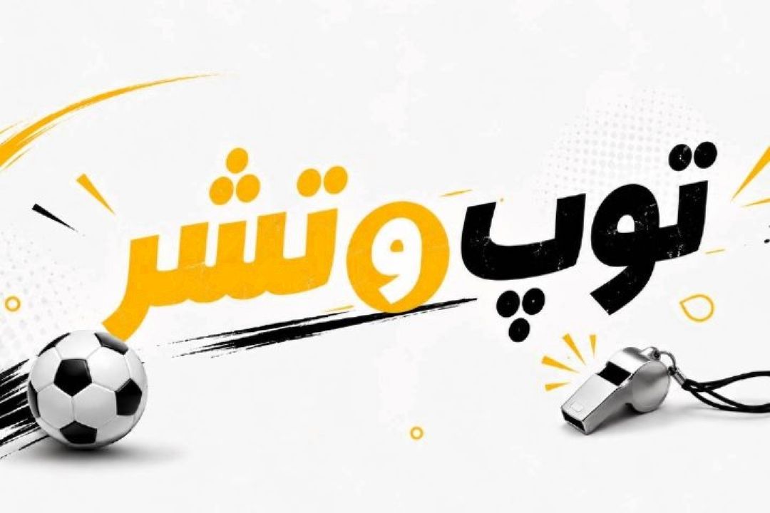 توپ و تشر