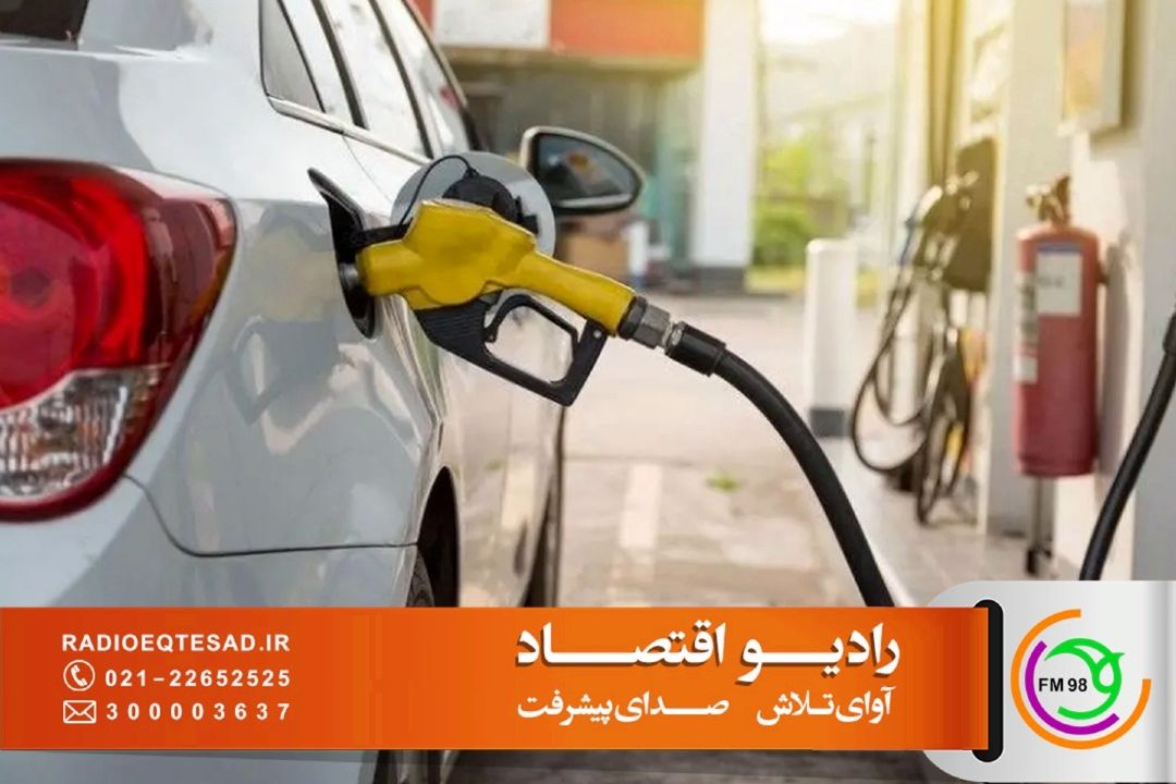 رییس دانشكده مدیریت و اقتصاد دانشگاه عالی دفاع ملی: مدیریت مصرف می‌تواند 40 میلیون لیتر بنزین مازاد ایجاد كند