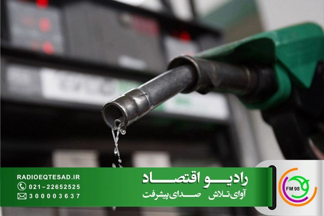 اصلاح اقتصاد انرژی نیازمند بسته جامع سیاستی و تقویت حمل‌ونقل عمومی است