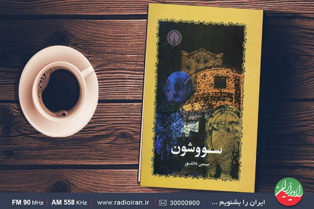 بانوی نامدار در سپهر ادبیات ایران 