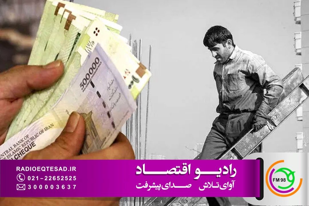 بررسی آخرین اخبار «ترمیم دستمزد» در «صدای كار» 