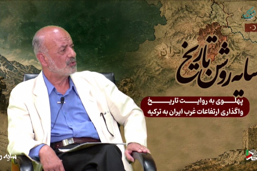 پهلوی به روایت تاریخ: واگذاری ارتفاعات غرب ایران، از جمله كوه‌های آرارات، به تركیه در دوره پهلوی اول