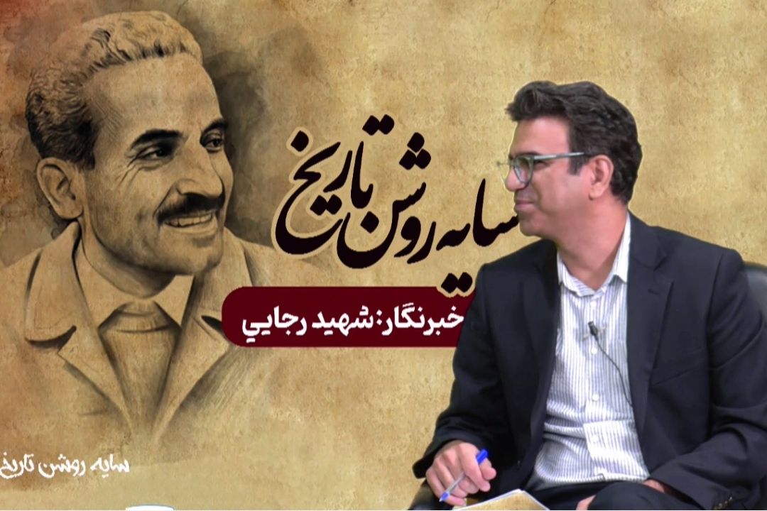 آقای خبرنگار: مصاحبه با شهید محمدعلی رجایی