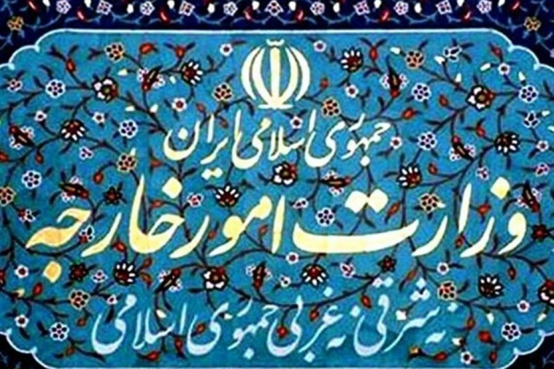 وزارت خارجه: نشست كشورهای ساحلی خلیج فارس به تعویق افتاد