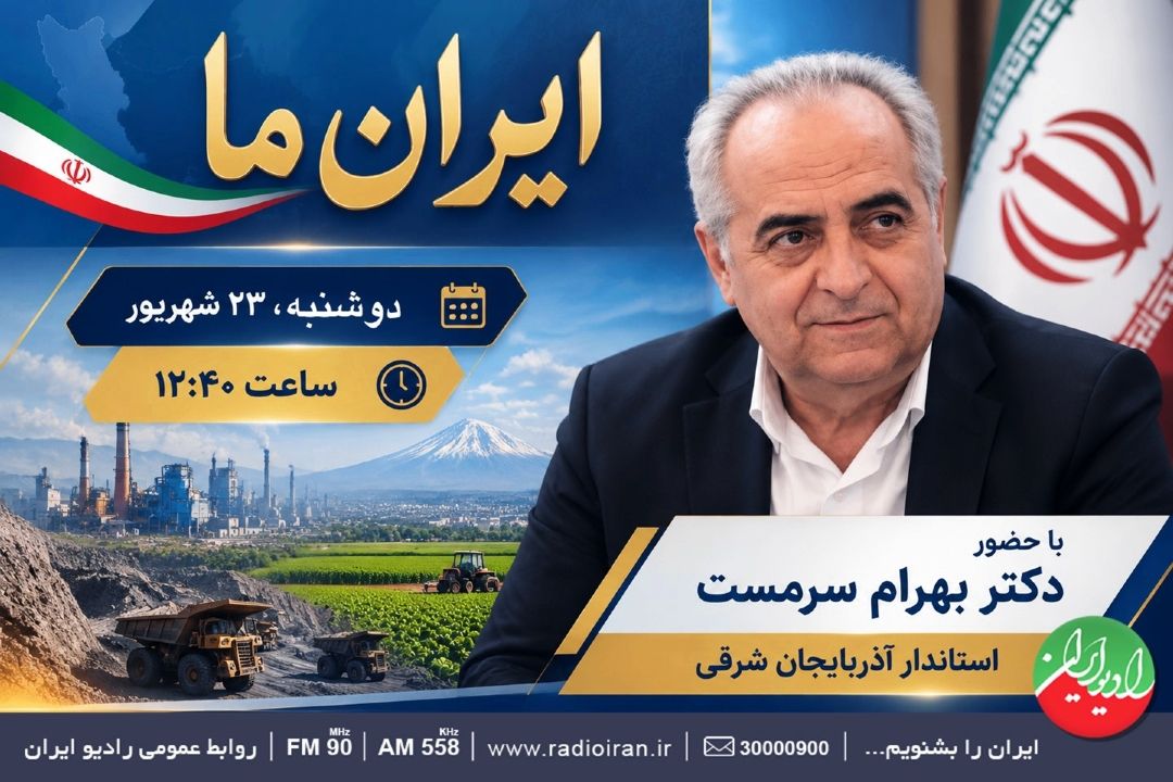 ظرفیت‌های اقتصادی آذربایجان شرقی 