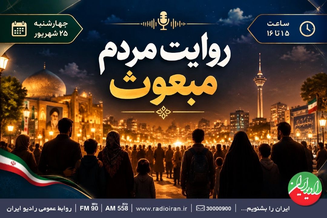 بازخوانی 200 شب خروش مردمی 