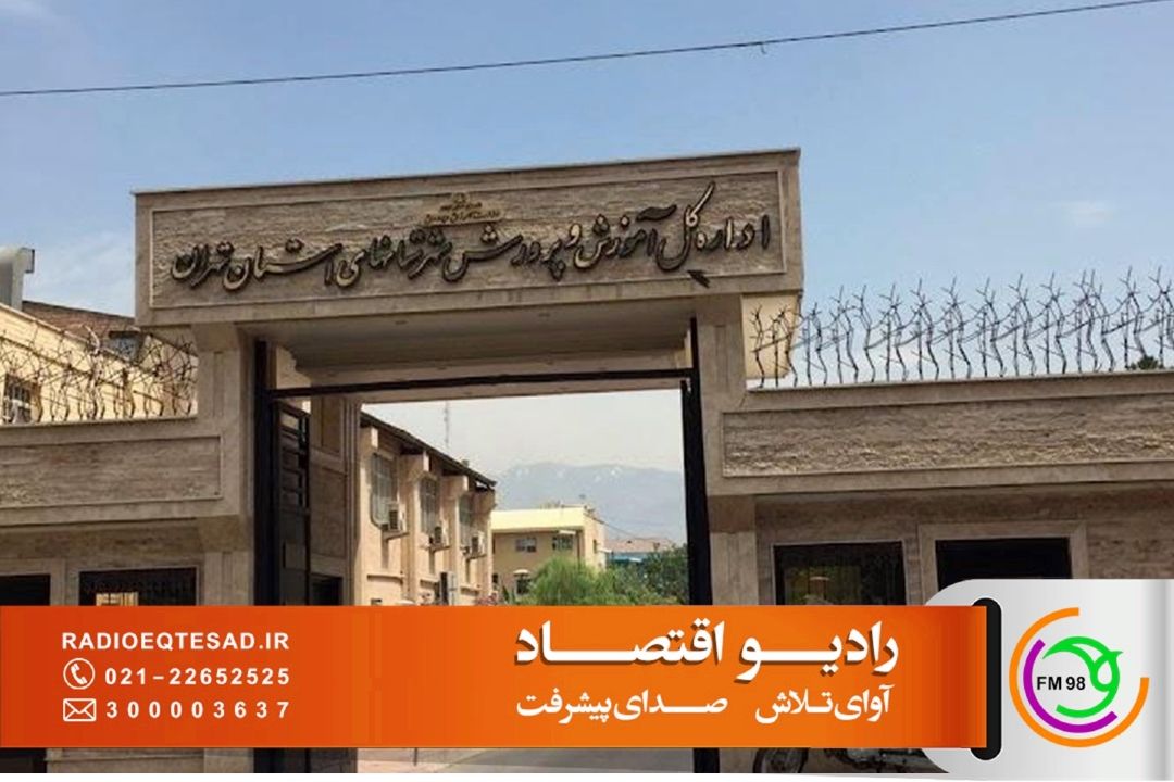 تهران در مسیر جبران كمبود سرانه‌های آموزشی و ورزشی؛ ارتقای جایگاه استان در یك سال و نیم گذشته