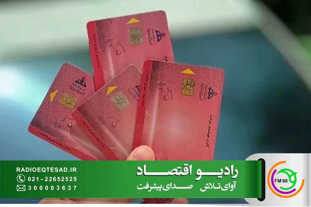  رئیس كمیسیون انرژی مجلس: كارت‌های جایگاه سوخت به‌تدریج جمع‌آوری می‌شوند