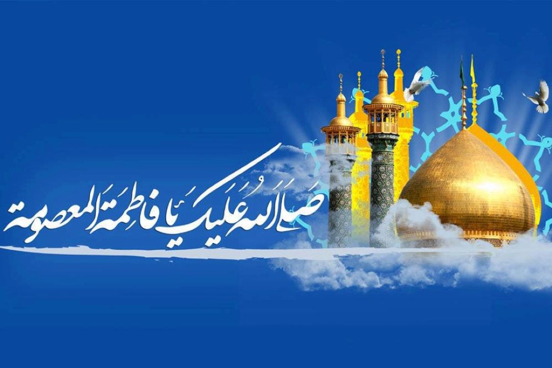 ویژه‌برنامه «روشنا» با روایت «كریمه اهل‌بیت»