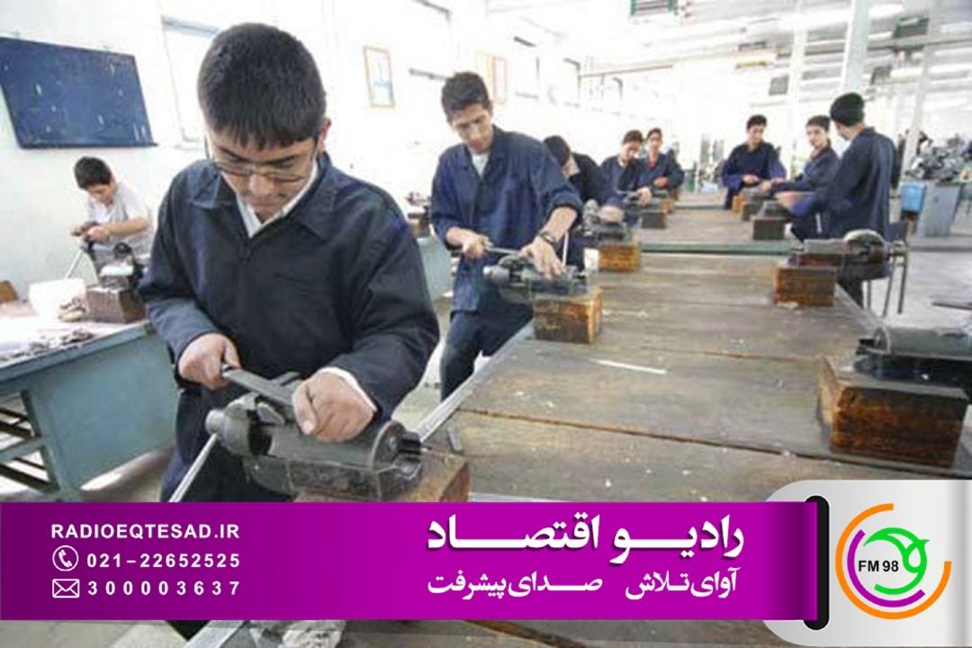مهارت‌آموزی در كنار آموزش رسمی؛ ضرورتی برای پاسخ به نیازهای نسل جدید
