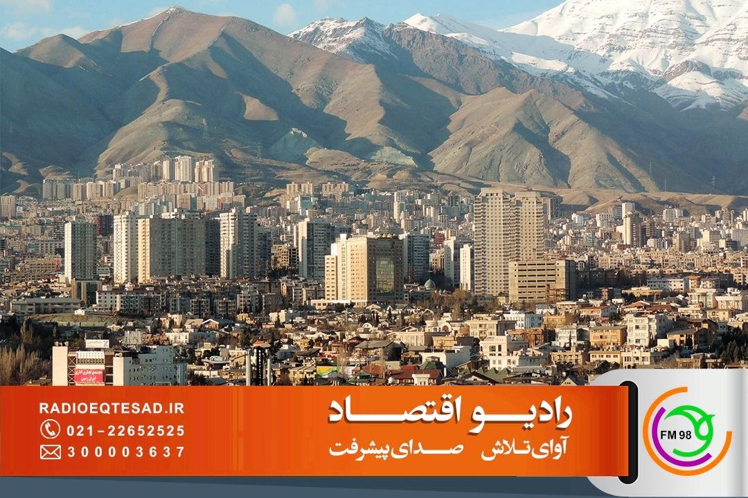 اهمیت شهرسازی در توسعه و حمایت از تولید مسكن
