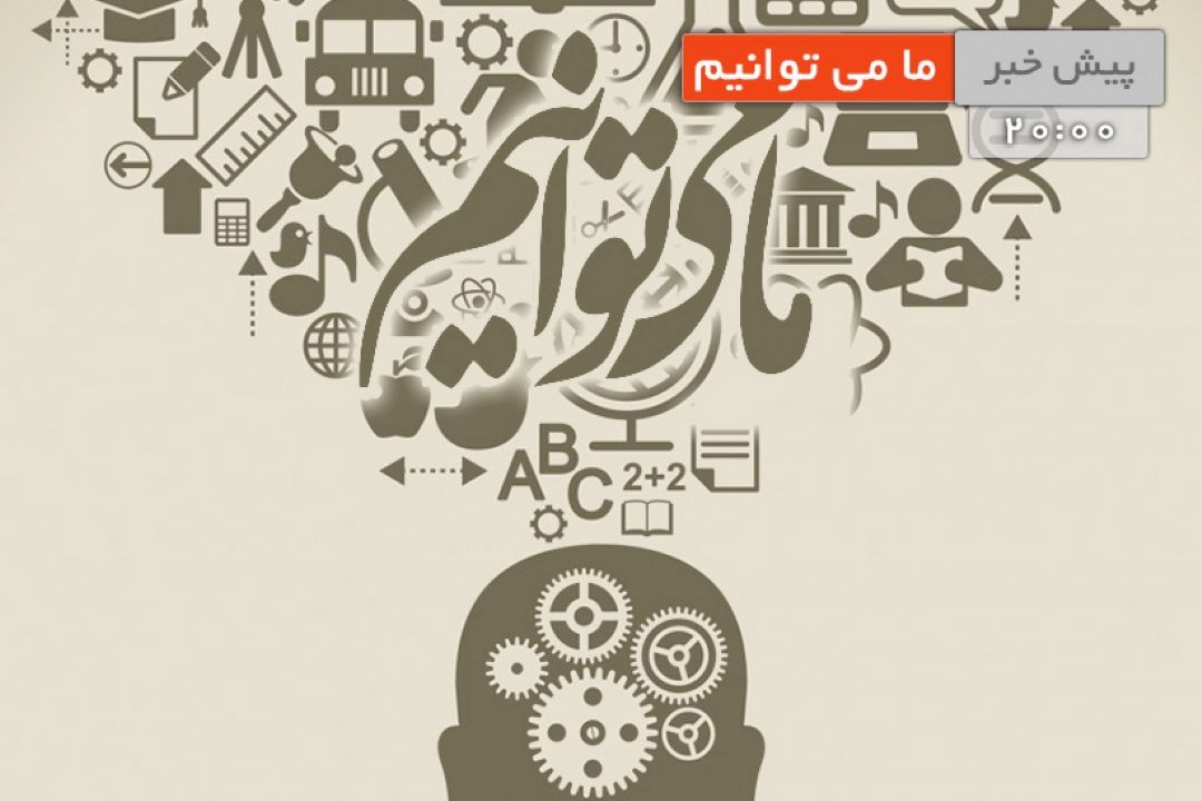 الگو گیری از دوران دفاع مقدس در عملی سازی اقتصاد مقاومتی