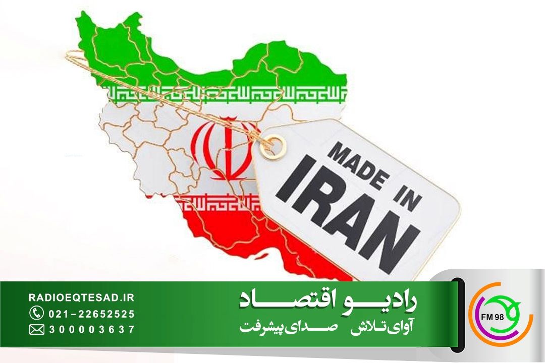 راز تاب آوری اقتصادی تنها با تمركز بر  تولید داخلی خلاصه نمی‌شود 