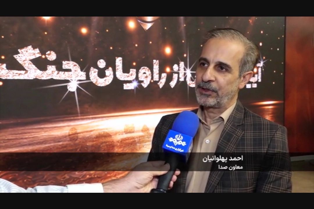 آیین سپاس از راویان جنگ رمضان در قاب شبكه خبر