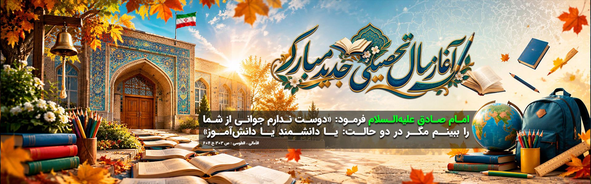 مدارس 33