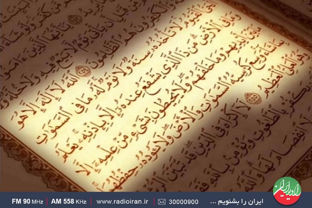 آیه 26 سوره حدید