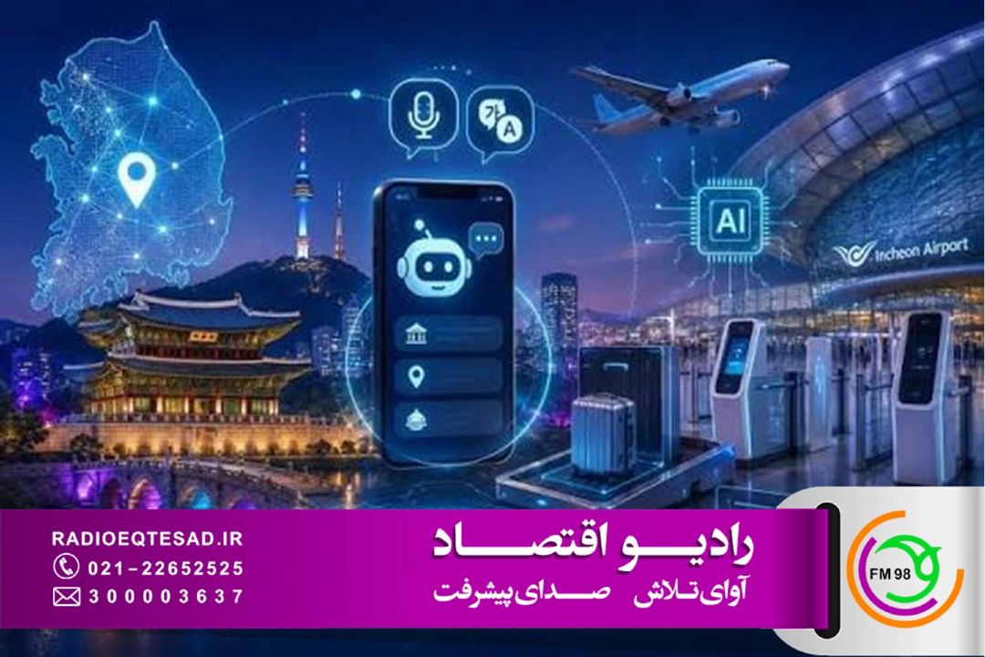 هوش مصنوعی و دیجیتال‌سازی؛ مسیر تازه گردشگری ایران